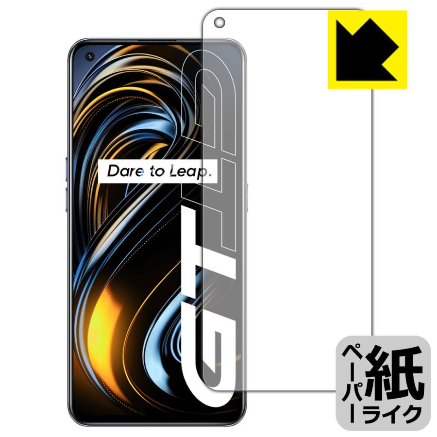 PDA工房 realme GT 5G 特殊処理で紙のような描き心地を実現！保護 