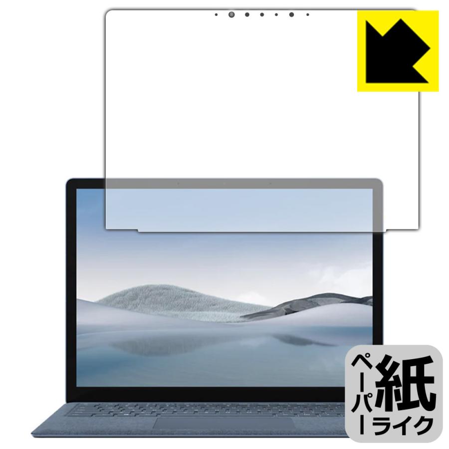 Surface Laptop 4 13.5インチ 2021年4月発売モデル 56％以上節約 早割クーポン 保護フィルム 液晶用 特殊処理で紙のような描き心地を実現 ペーパーライク