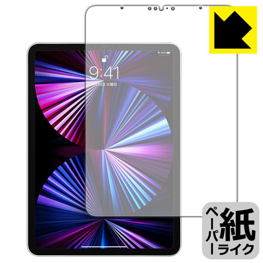iPad Pro 11インチ（第3世代）スペースグレイ ペーパーライクフィルム付 iPad Pro (11インチ)(第3世代・2021年発売モデル) 特殊処理で紙のよう