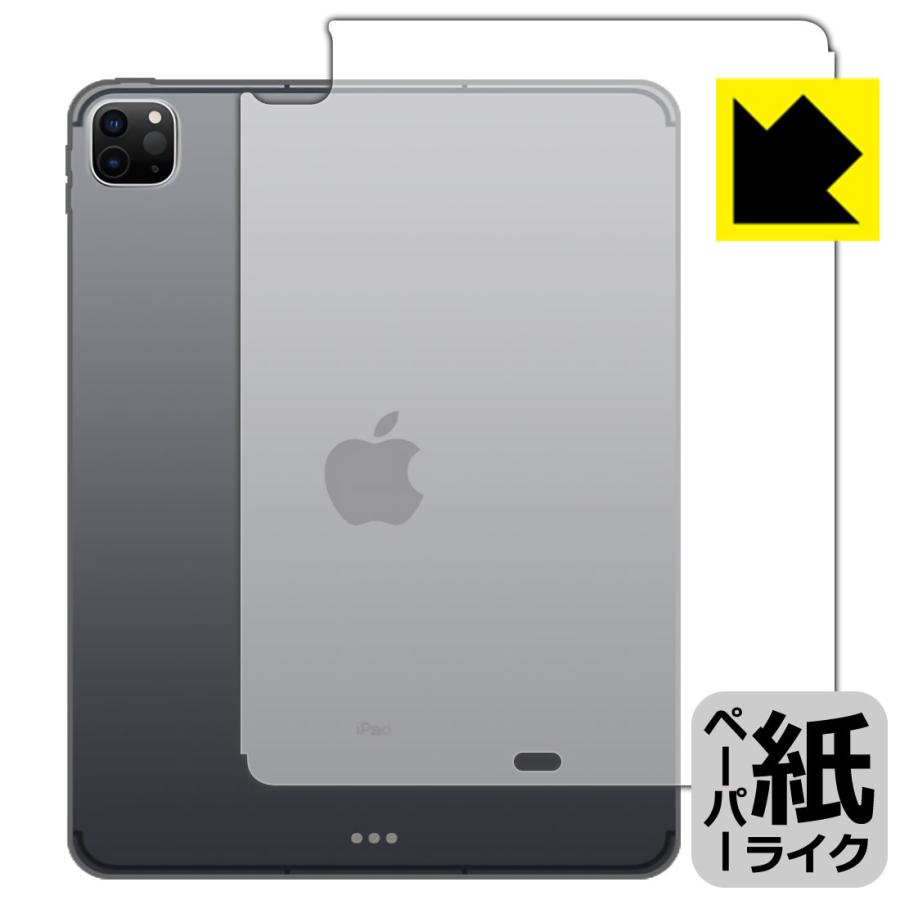 iPad Pro (12.9インチ)(第5世代・2021年発売モデル) 特殊処理で紙の 