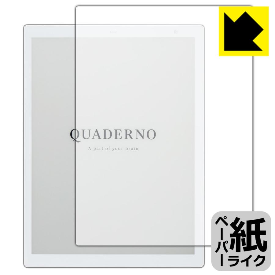 受賞店 日本最大の 電子ペーパー QUADERNO A4 クアデルノ Gen.2 FMVDP41 特殊処理で紙のような描き心地を実現 保護フィルム ペーパーライク eighc.com eighc.com