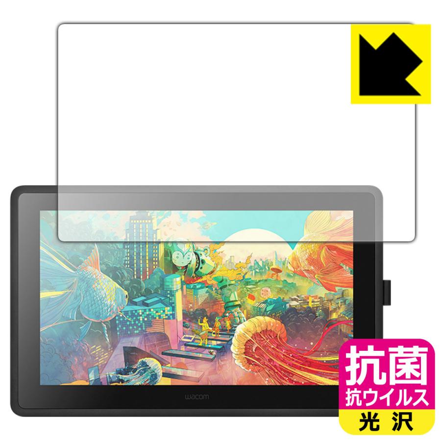 Wacom Cintiq 22 Cintiq 22 Fhd 高い除菌性能が長期間持続 抗菌 抗ウイルス 光沢 保護フィルム タブレット液晶保護フィルム Arrowspeedline Com Vn