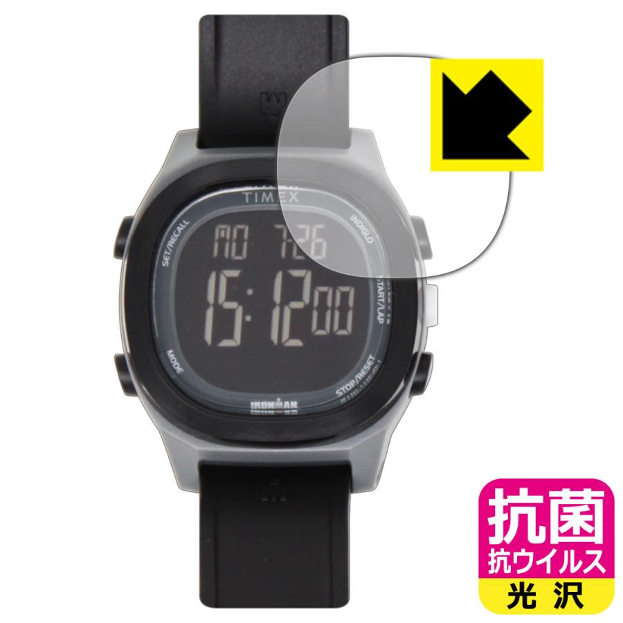 TIMEX Ironman Transit 【ケースサイズ 40mm用】 高い除菌性能が長期間持続！ 抗菌 抗ウイルス【光沢】保護フィルム｜pdar