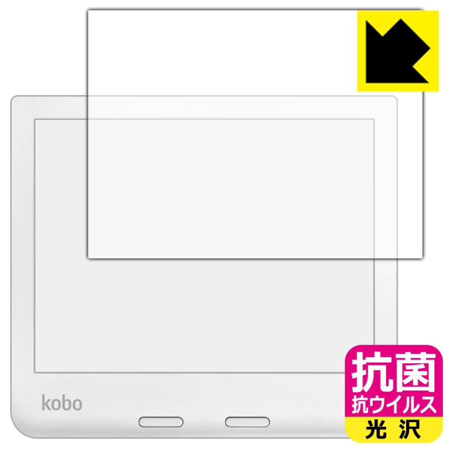 Kobo Libra 2 高い除菌性能が長期間持続！ 抗菌 抗ウイルス【光沢】保護フィルム｜pdar