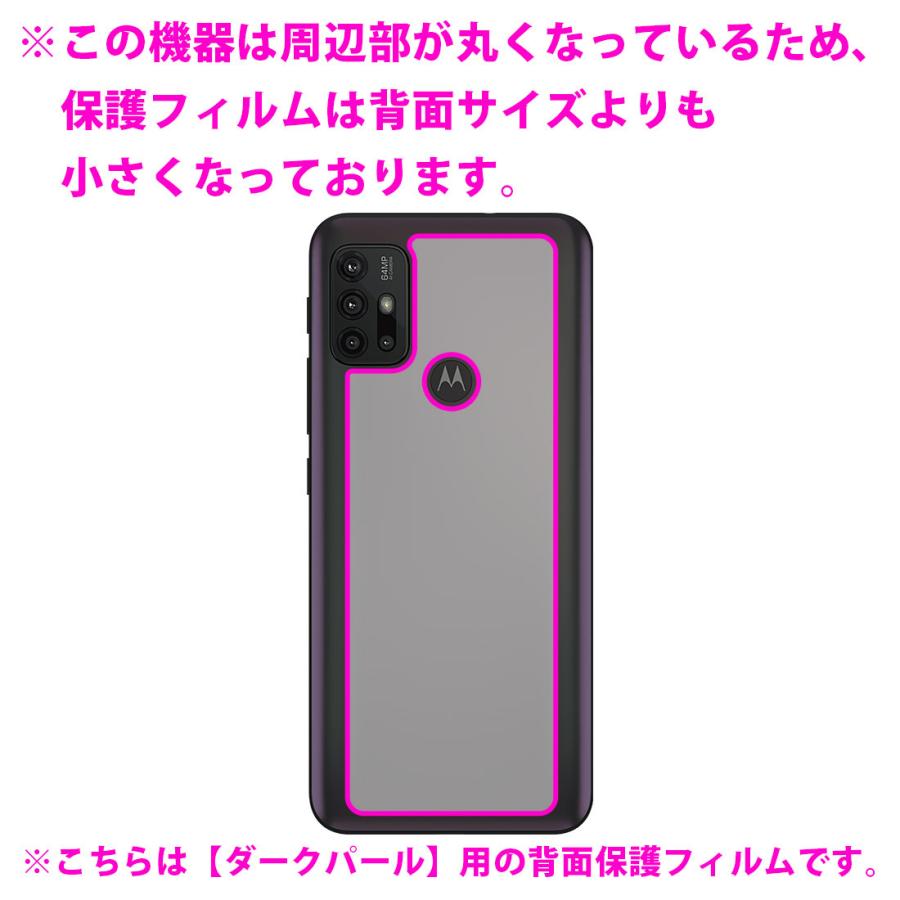 moto g30 【ダークパール用】 防気泡・防指紋!反射低減保護フィルム Perfect Shield (背面のみ)｜pdar｜03