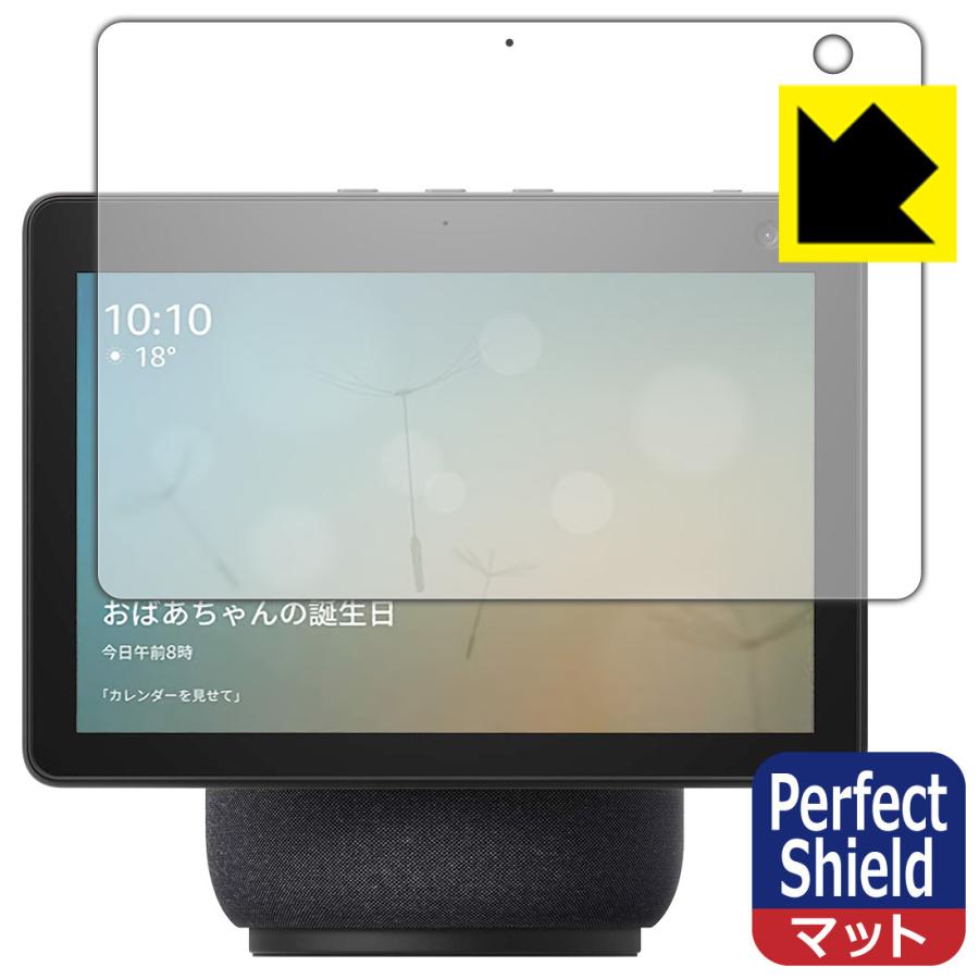 PDA工房 Amazon Echo Show 10 (第3世代・2021年4月発売モデル) 防気泡