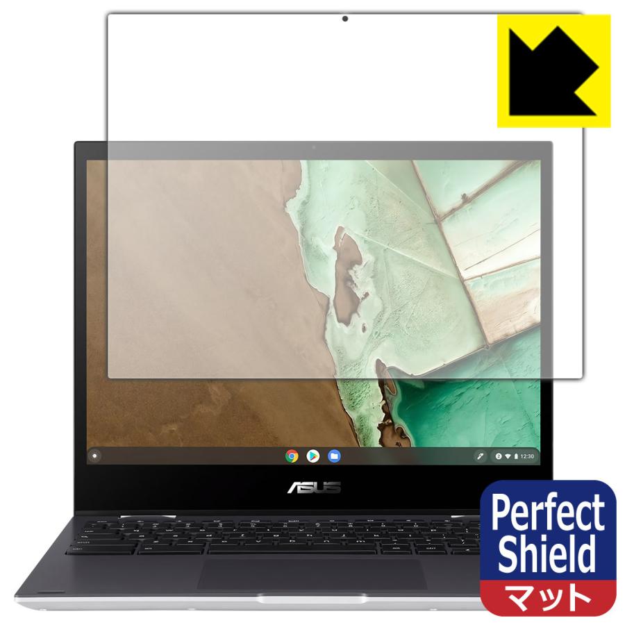 ASUS Chromebook Flip CM3 (CM3200FVA) 防気泡・防指紋!反射低減保護フィルム Perfect Shield 3枚セット｜pdar