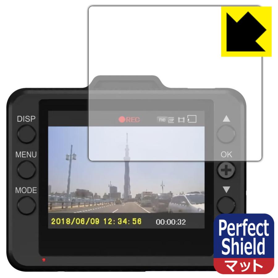 ドライブレコーダー DRY-ST1100P/DRY-ST1000P/DRY-ST700P/DRY-ST510P/DRY-ST500P対応 Perfect Shield 保護 フィルム 3枚入 反射低減 防指紋 日本製
