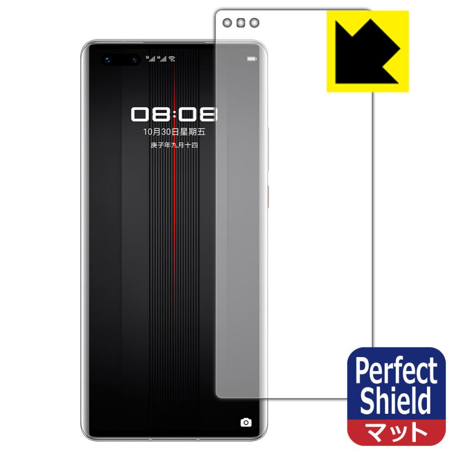 HUAWEI Mate 40 RS PORSCHE DESIGN 5G 防気泡・防指紋!反射低減保護フィルム Perfect Shield 【指紋認証対応】 3枚セット｜pdar