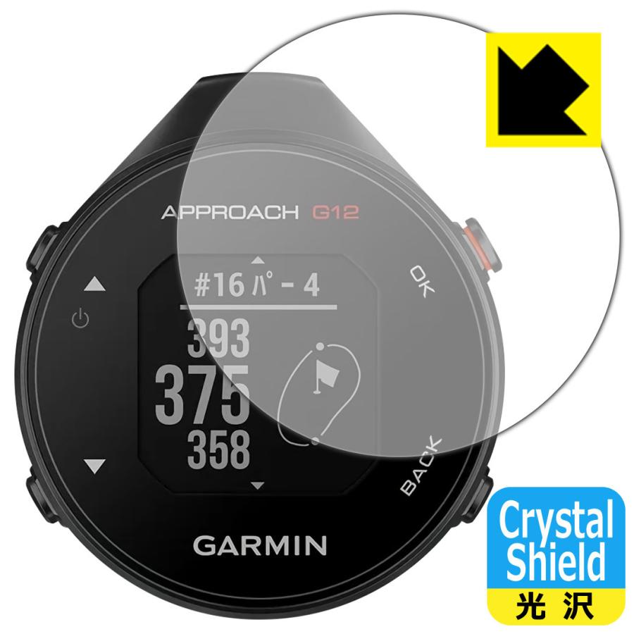 GARMIN Approach G12 防気泡・フッ素防汚コート!光沢保護フィルム Crystal Shield｜pdar