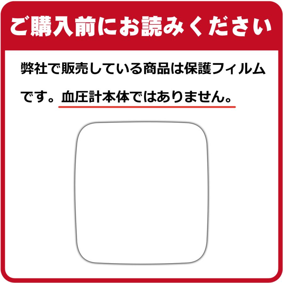 オムロン 自動血圧計 HEM-6310シリーズ 用 防気泡・フッ素防汚コート!光沢保護フィルム Crystal Shield｜pdar｜04