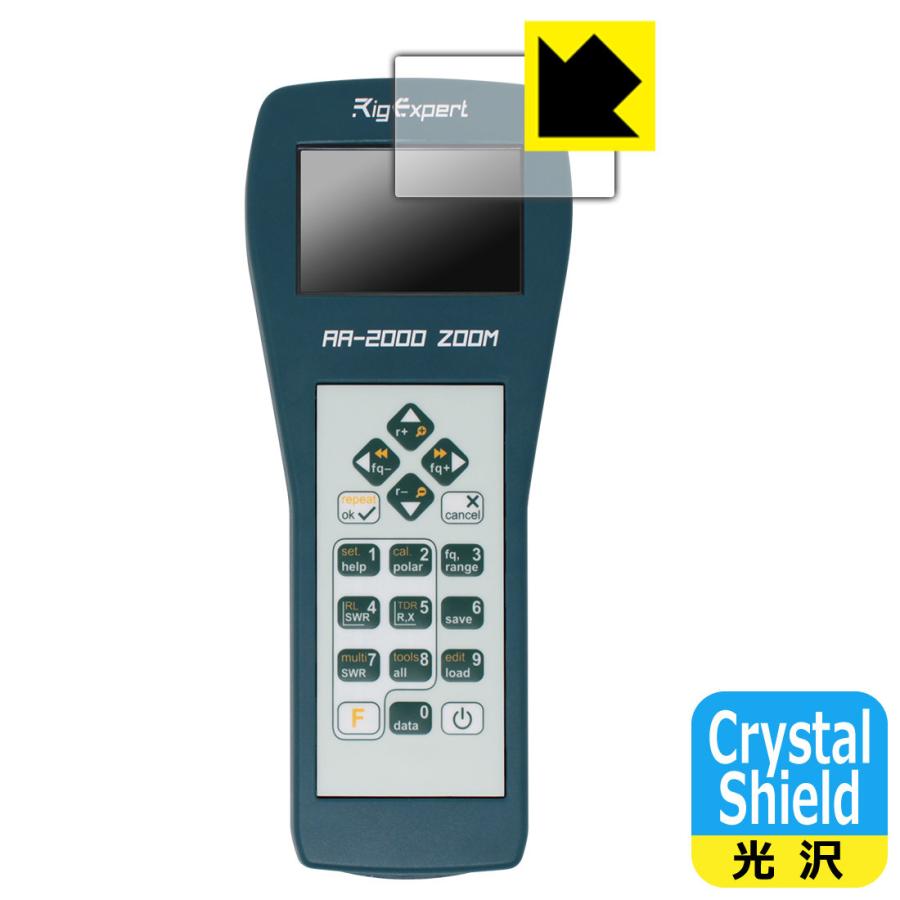 リグエキスパート AA-650 AA-600 AA-1500 AA-2000 Crystal Shield ZOOM フッ素防汚コート 光沢保護フィルム 用 防気泡 数量限定価格!! ZOOM リグエキスパート AA-650 AA-600 AA-1500 AA-2000 Crystal Shield ZOOM フッ素防汚コート 光沢保護フィルム 用 防気泡 数量限定価格!! ZOOM