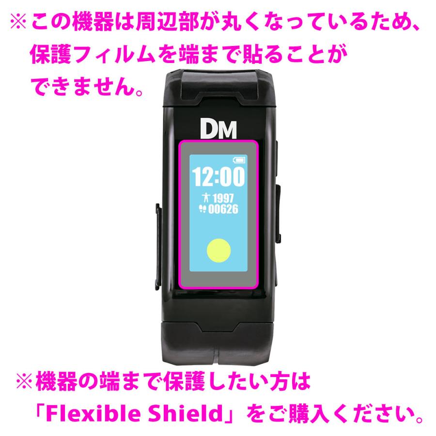 バイタルブレス シリーズ用(デジタルモンスター/デジヴァイス-V-/キャラクターズ) 防気泡・フッ素防汚コート!光沢保護フィルム Crystal Shield 3枚セット | PDA工房 | 02