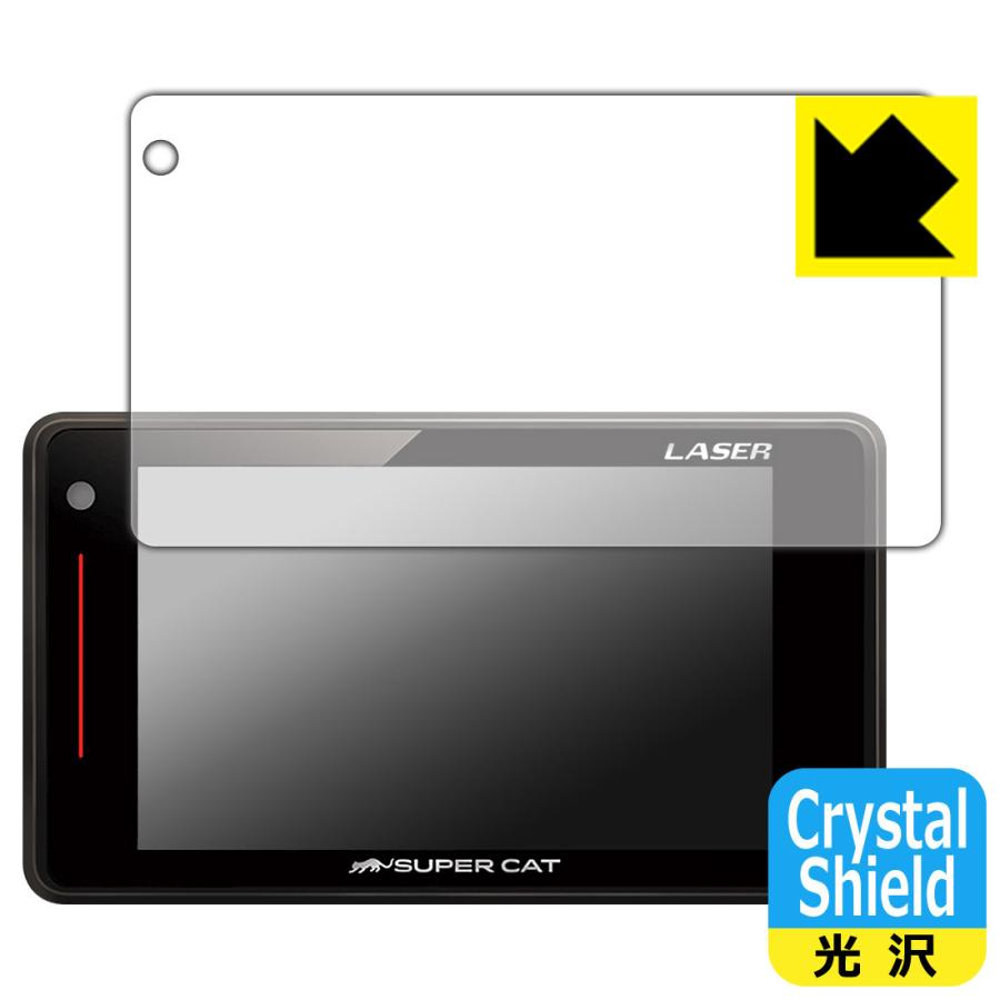 レーザー&レーダー探知機 SUPER CAT WR70 防気泡・フッ素防汚コート!光沢保護フィルム Crystal Shield 3枚セット｜pdar