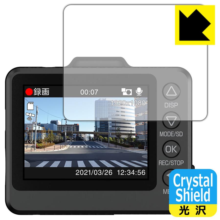 ドライブレコーダー SN-TW9700dP 防気泡 フッ素防汚コート Shield 海外限定 3枚セット 59%OFF 光沢保護フィルム Crystal