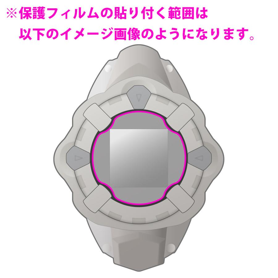 メダロット メダロッチREVIVALver. 用 防気泡・フッ素防汚コート!光沢保護フィルム Crystal Shield 3枚セット｜pdar｜03