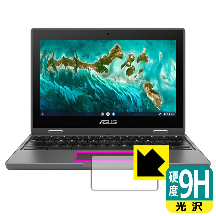 Chromebook ASUS Flip CR1 (CR1100FKA) PET製フィルムなのに強化