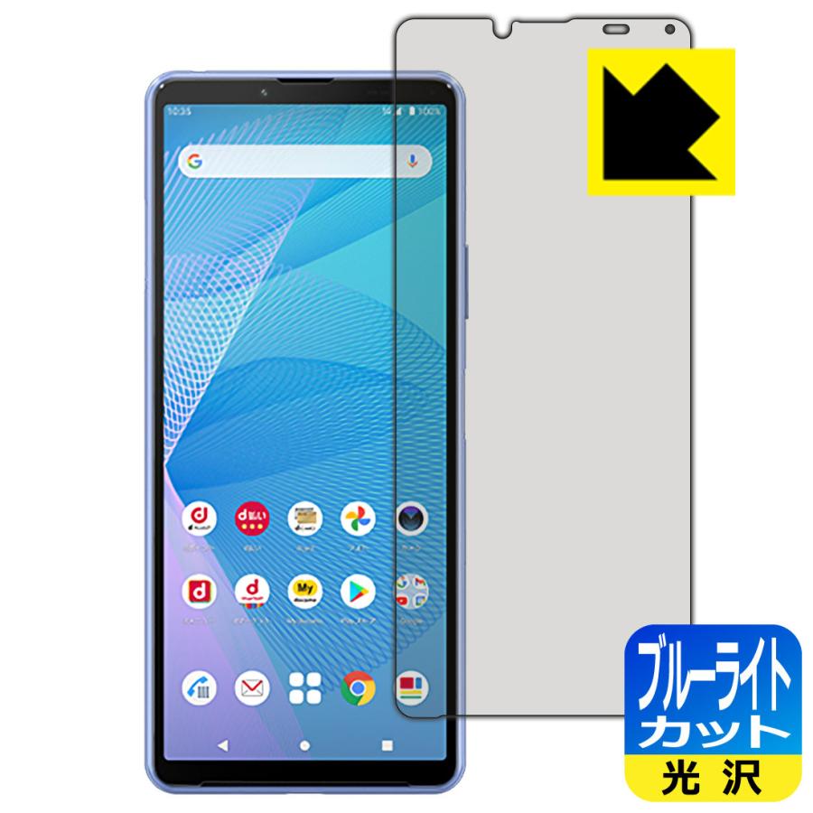Xperia 10 III (SO-52B/SOG04) / Lite (XQ-BT44) LED液晶画面のブルー