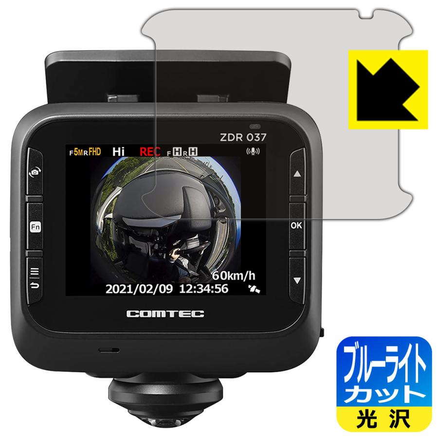 コムテック（Comtec） ドライブレコーダー ZDR037 LED液晶画面のブルー