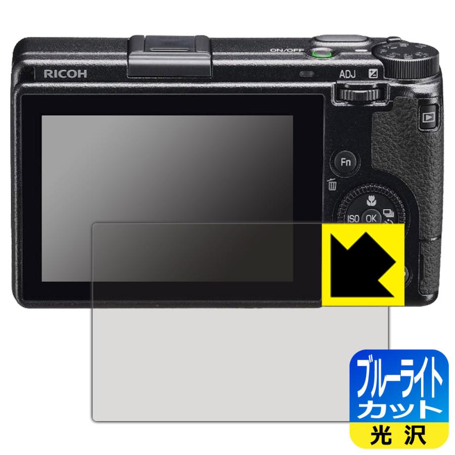 RICOH GR IIIx/GR III 対応 ブルーライトカット[光沢] 保護 フィルム 日本製 :120PDA60208593:PDA工房 ...