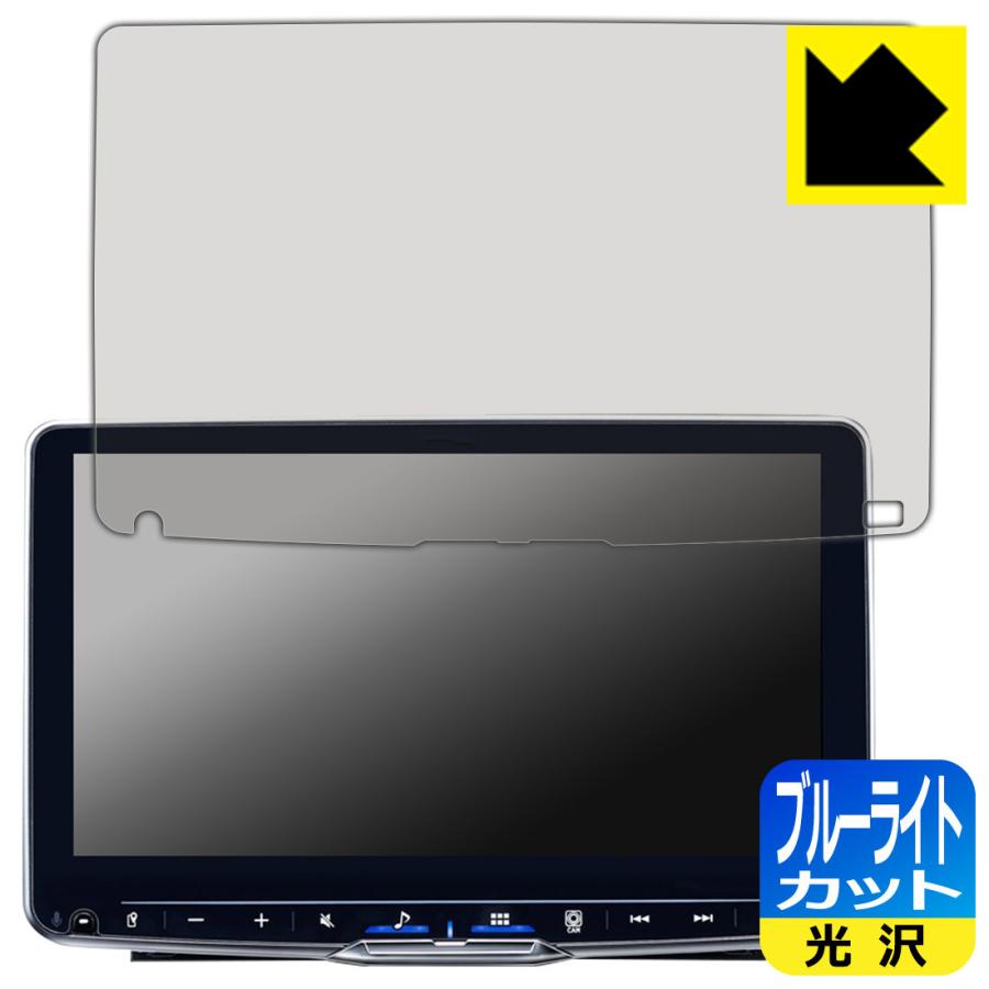 ALPINE 9型 ディスプレイオーディオ フローティングビッグ DA DAF9Z 用 ブルーライトカット 光沢 保護フィルム