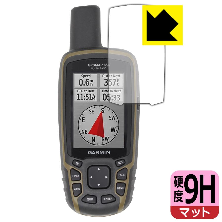 GARMIN GPSMAP 65s / 65対応 9H高硬度[反射低減] 保護 フィルム 日本製｜pdar