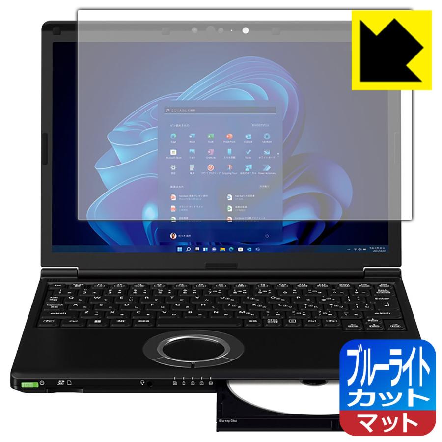 Let's note SV レッツノートSV2シリーズ(CF-SV2)対応 ブルーライト