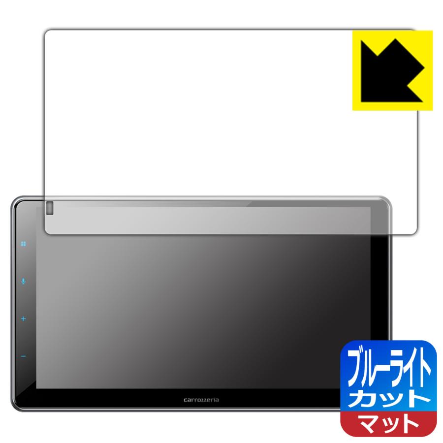 carrozzeria 1Dメインユニット DMH-SF700対応 ブルーライトカット[反射低減] 保護 フィルム 日本製 | カロッツェリア