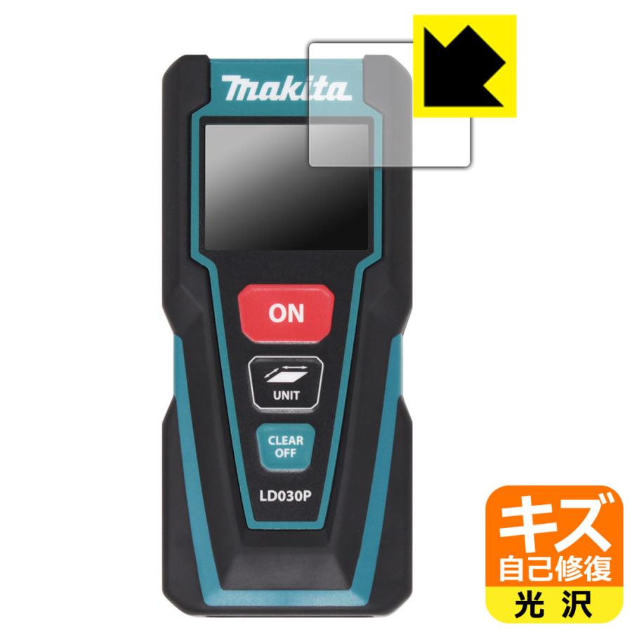 マキタ（makita） レーザー距離計 LD030P 用 自然に付いてしまうスリ傷