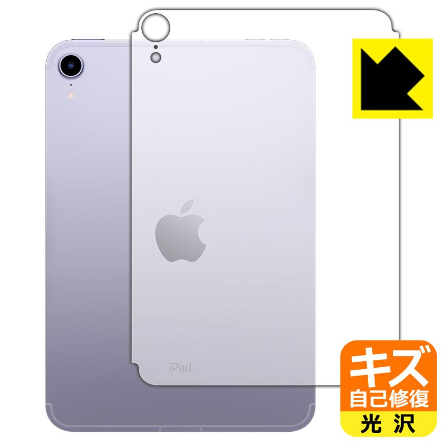 iPad mini (第6世代・2021年発売モデル) 自然に付いてしまうスリ傷を