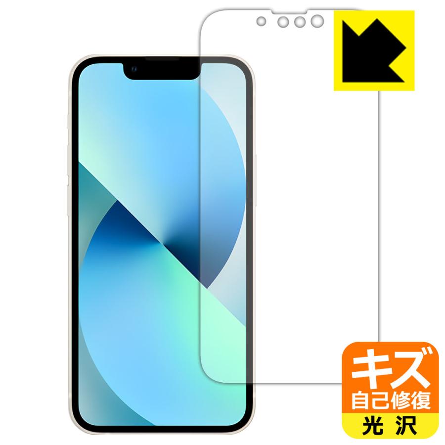 iPhone 13mini 本体　画面傷有り iPhone 13mini 本体 画面傷有り スマートフォンの画面に細かい傷が？傷