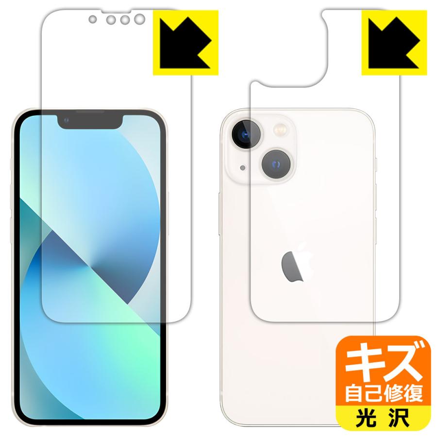 iPhone 13 mini 自然に付いてしまうスリ傷を修復！保護フィルム キズ