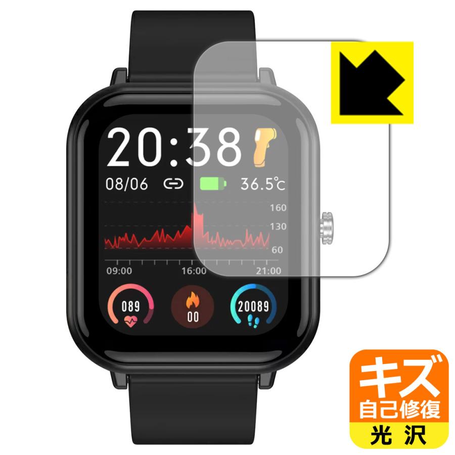スマートウォッチ Q9 PRO / QS15 自然に付いてしまうスリ傷を修復！保護フィルム キズ自己修復 120PDA60220411