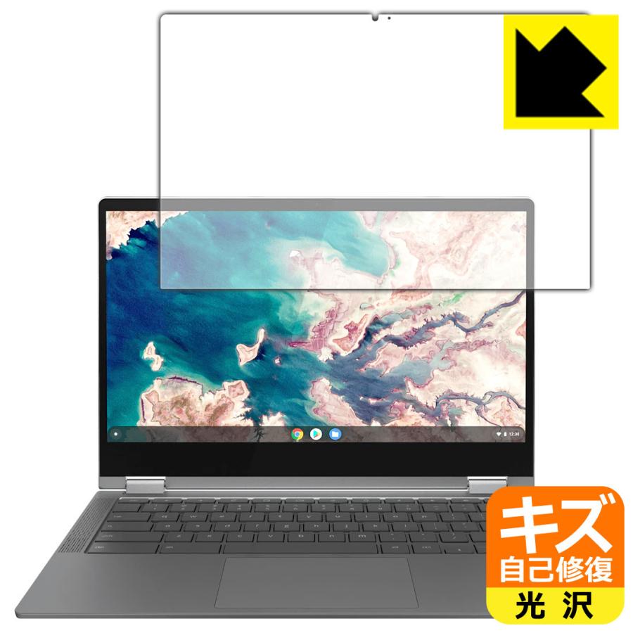 Lenovo IdeaPad Flex 560i Chromebook 自然に付いてしまうスリ傷を修復！保護フィルム キズ自己修復｜pdar