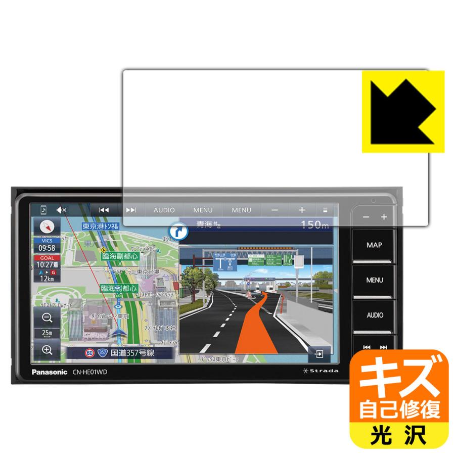 カーナビ Strada Cn Ha01wd Cn Ha01d Cn He01wd Cn He01d 自然に付いてしまうスリ傷を修復 保護フィルム キズ自己修復 人気の
