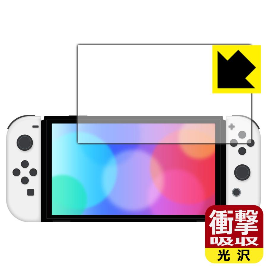 逆輸入 Nintendo Switch 有機elモデル 特殊素材で衝撃を吸収 保護フィルム 衝撃吸収 光沢 Lubarda Edu Me