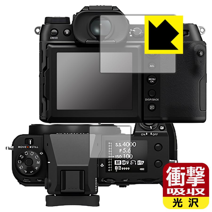 FUJIFILM GFX50SII / GFX100S 特殊素材で衝撃を吸収！保護フィルム 衝撃吸収【光沢】 (メイン用/サブ用)｜pdar