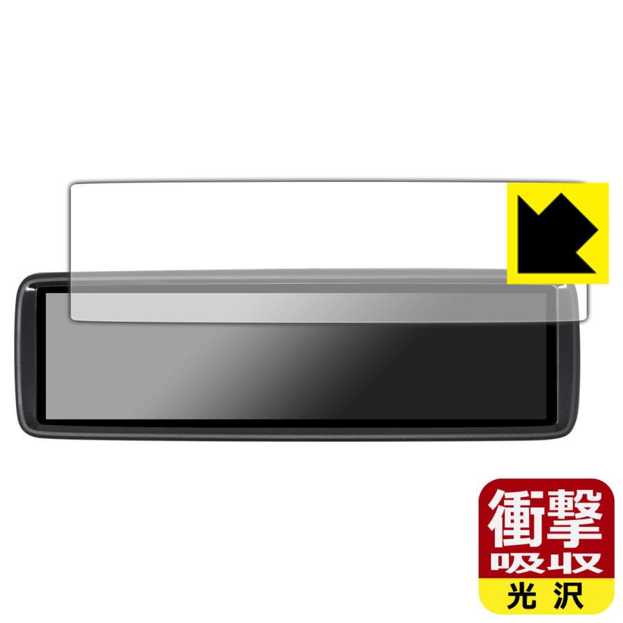 MAXWIN 8.88インチ デジタルルームミラー MDR-A001 特殊素材で衝撃を吸収!保護フィルム 衝撃吸収【光沢】 :120PDA60223896:PDA工房R - 通販 - Yahoo!ショッピング MAXWIN 8.88インチ デジタルルームミラー MDR-A001 特殊素材で衝撃を吸収!保護フィルム 衝撃吸収【光沢】 :120PDA60223896:PDA工房R - 通販 - Yahoo!ショッピング