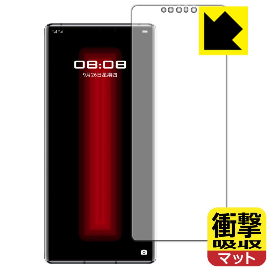 HUAWEI Mate 30 RS PORSCHE DESIGN 5G 特殊素材で衝撃を吸収！保護フィルム 衝撃吸収【反射低減】 【指紋認証対応】｜pdar