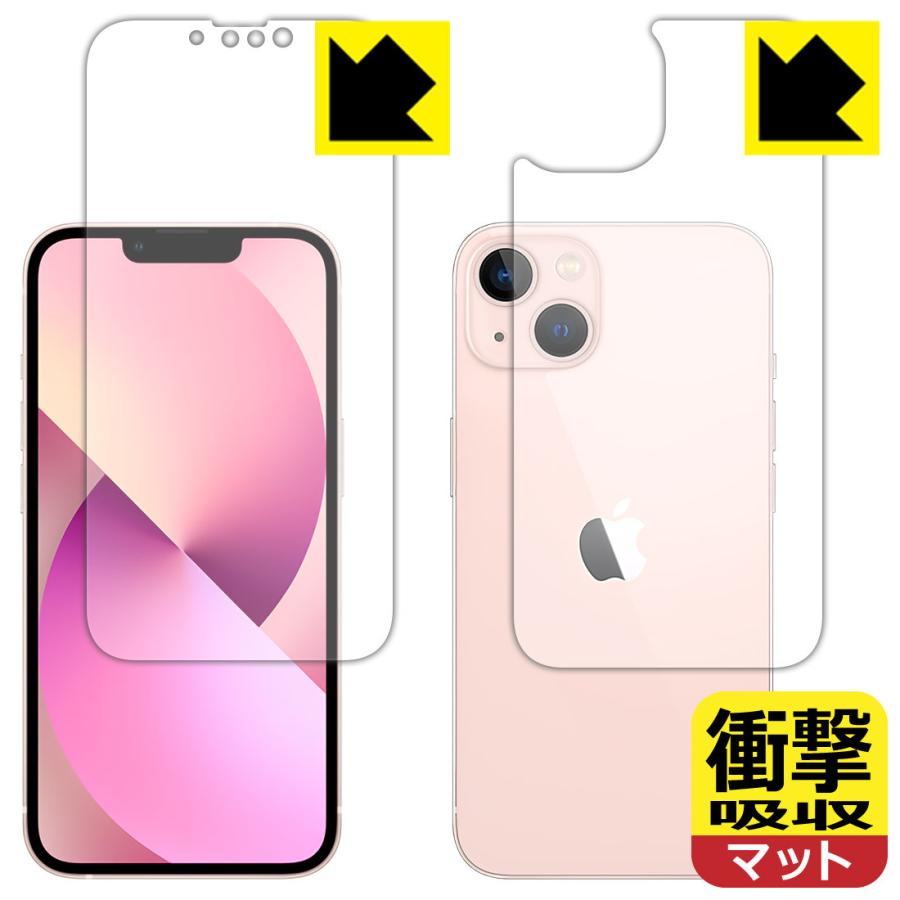 iPhone 13 特殊素材で衝撃を吸収！保護フィルム 衝撃吸収【反射低減】 (両面セット)｜pdar