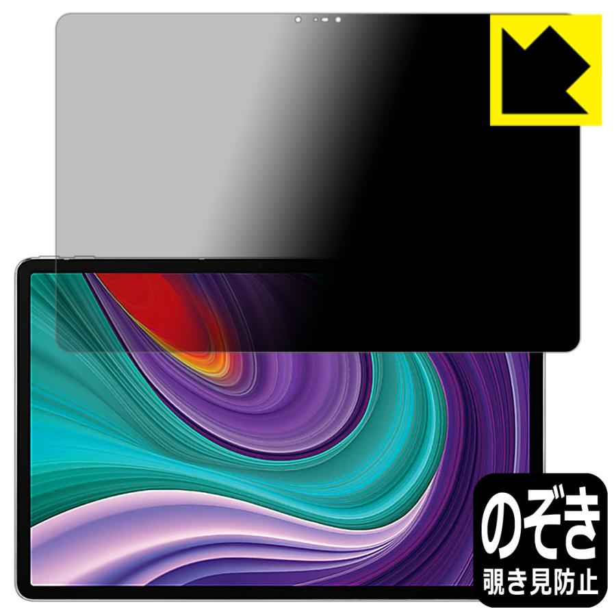 Lenovo Xiaoxin Pad Pro 2021 11.5 のぞき見防止保護フィルム Privacy Shield【覗き見防止・反射低減】｜pdar