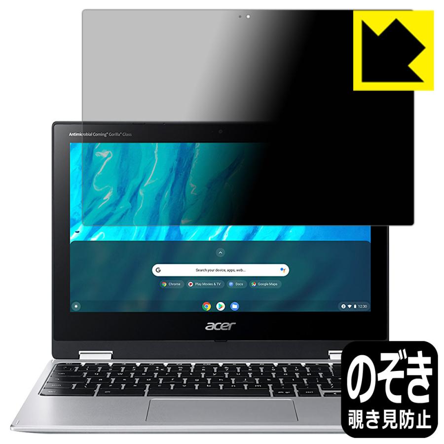 Acer Chromebook Spin 311 (CP311-3Hシリーズ) のぞき見防止保護フィルム Privacy Shield【覗き見防止・反射低減】｜pdar