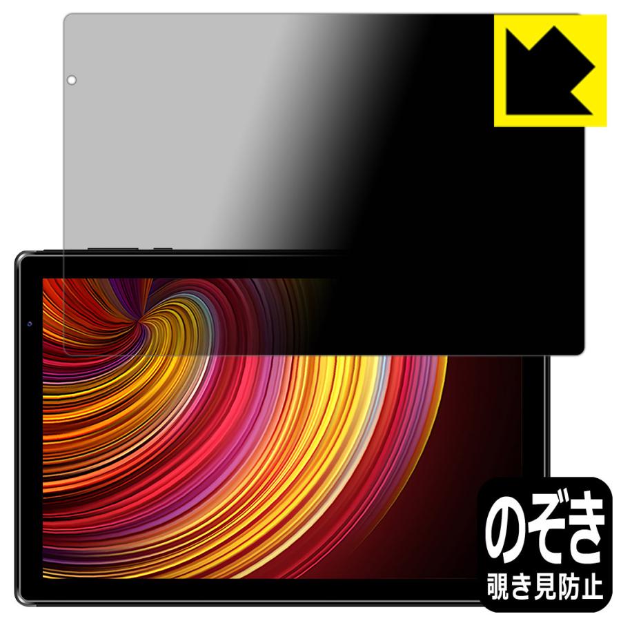 IRIE 10.1インチタブレット FFF-TAB10A2 のぞき見防止保護フィルム Privacy Shield【覗き見防止・反射低減】｜pdar