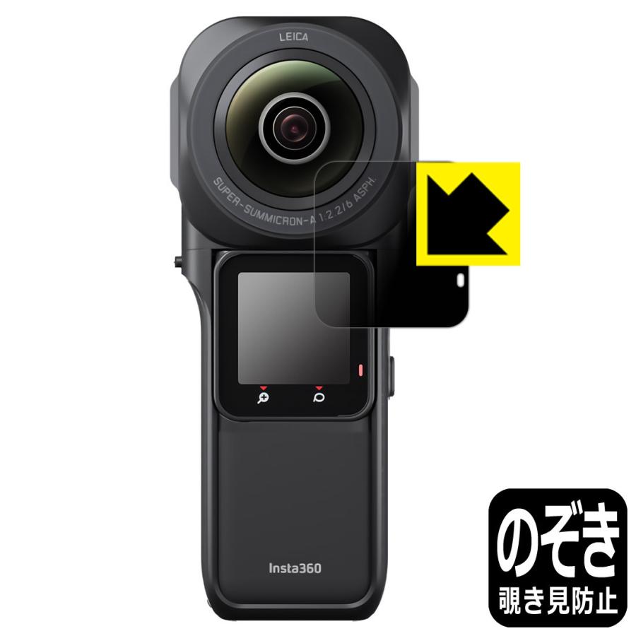 Insta360 ONE RS 1インチ360度版対応 Privacy Shield 保護 フィルム [液晶用] 覗き見防止 反射低減 日本製｜pdar