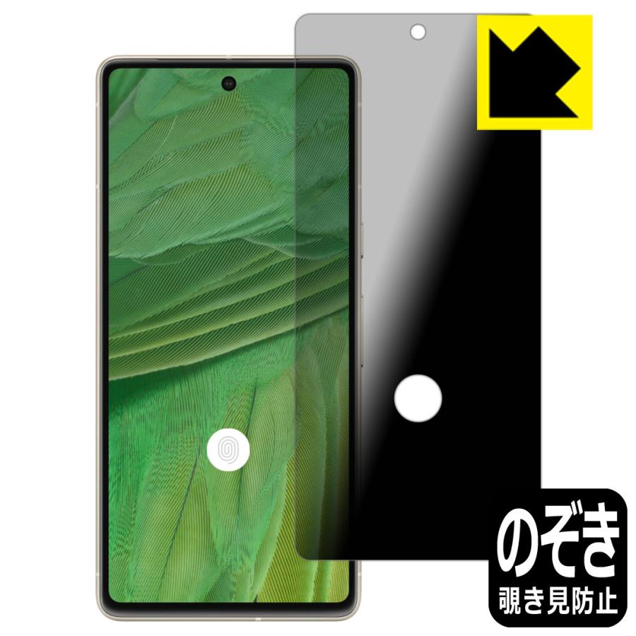 ​【美品】Google Pixel 7 128GB 黒 ＋覗き見防止フィルム付 Google Pixel 7対応 [指紋窓つき] Privacy Shield 保護 フィルム 覗き