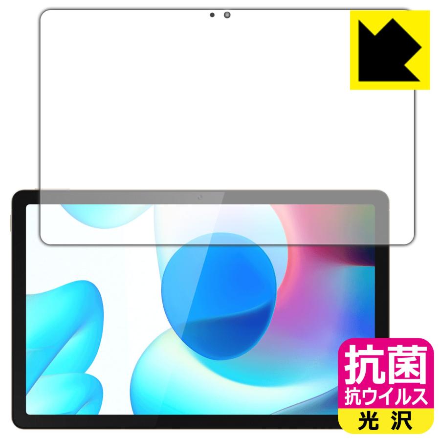 realme Pad 10.4 高い除菌性能が長期間持続！ 抗菌 抗ウイルス【光沢】保護フィルム (前面のみ)｜pdar