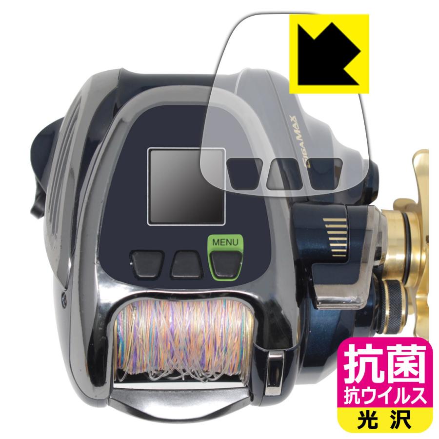 SHIMANO 18 ビーストマスター 2000対応 抗菌 抗ウイルス[光沢] 保護 フィルム 日本製｜pdar