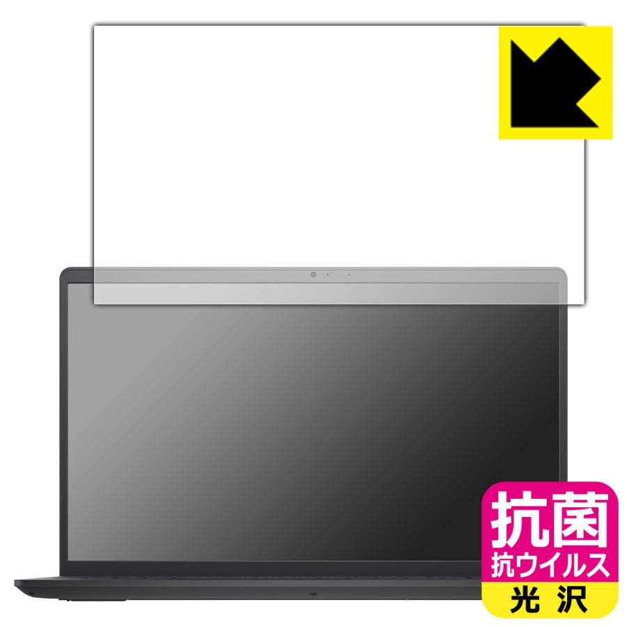 Inspiron 15 3000シリーズ(3511)対応 抗菌 抗ウイルス[光沢] 保護 フィルム 日本製｜pdar