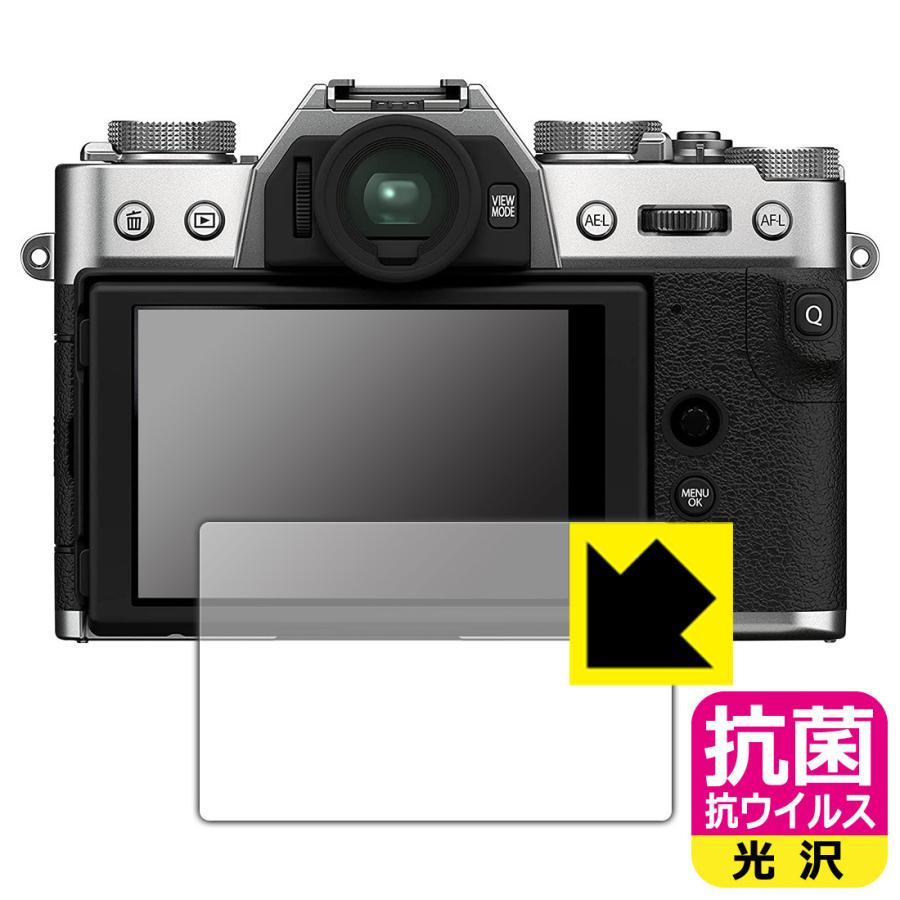 FUJIFILM X-T30II/X-S10/X-T30/X-T100/XF10対応 抗菌 抗ウイルス[光沢] 保護 フィルム 日本製｜pdar