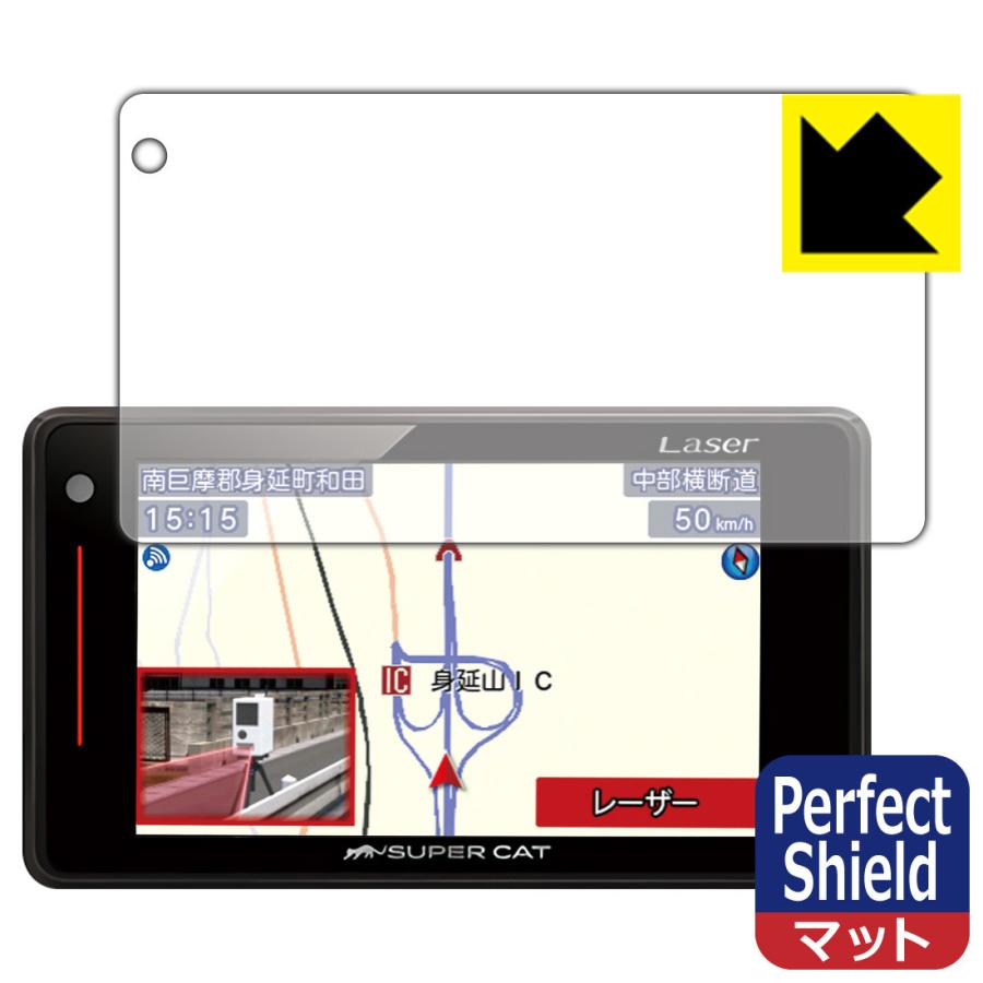 レーザーレーダー探知機 SUPER CAT LS71a LS720 LS330 防気泡 防指紋 反射低減保護フィルム Perfect Shield ※ラッピング ※ レーザーレーダー探知機 SUPER CAT LS71a LS720 LS330 防気泡 防指紋 反射低減保護フィルム Perfect Shield ※ラッピング ※